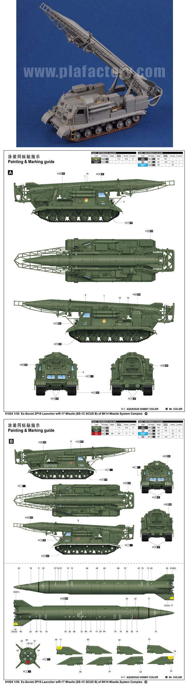 [1/35 SOVIET 2P19 LAUNCHER W/R17 MISSILE SS-1C SCUD B]